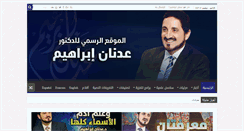 Desktop Screenshot of adnanibrahim.net